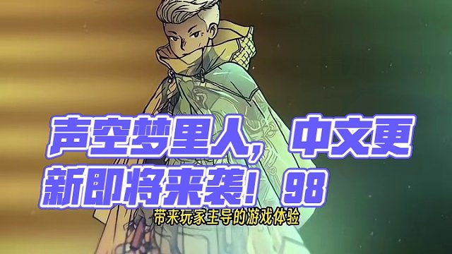 #单机游戏 #游戏鉴赏家 #steam游戏 #主机游戏 #switch Steam好评率高达94%，