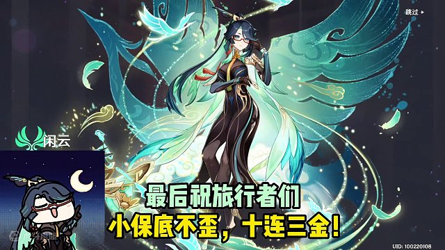 带你快速采完闲云突破材料清水玉！#原神枫丹 #原神 #原神攻略 #闲云