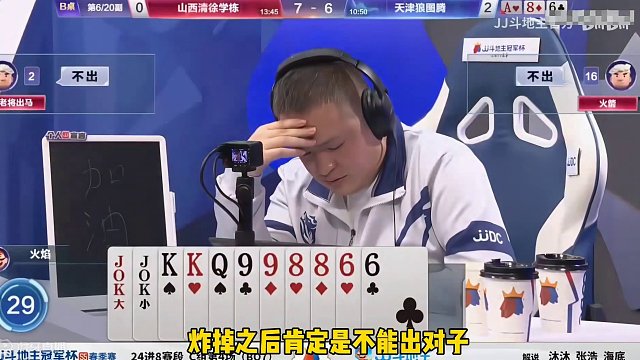 史上最牛贪炸！自信记牌全牌更精准，打出明牌操作！