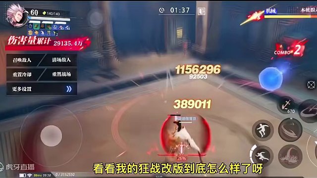 晶核开服了，一起来看看狂战的改版吧，不知道各位狂战士玩家觉得怎么样？#晶核coa #晶核 #游戏日常