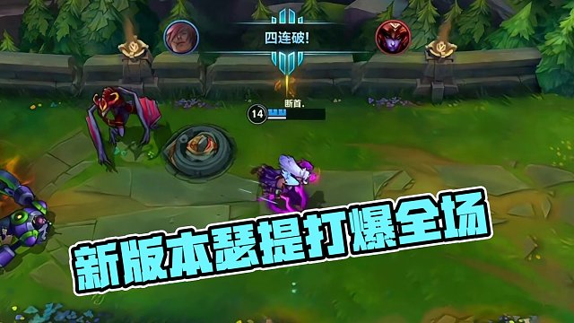 这就是新版本更新的瑟提吗