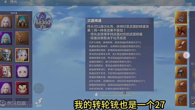 侍从武器大变天！夹弩时代终落幕~新武器是5发夹弩1.5倍秒伤  #妄想山海 #山海经 #手机游戏