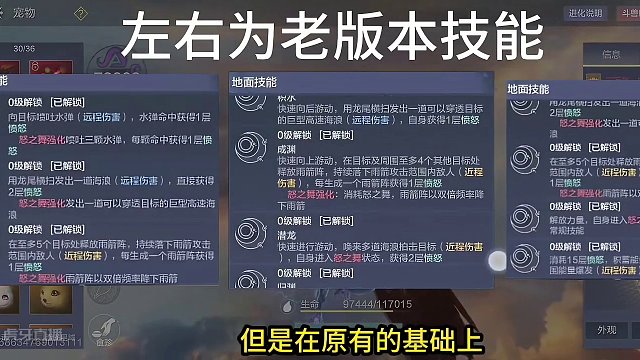 蛟龙焕新 增加无敌/减伤/抵挡伤害 生存能力和输出能力提高  #妄想山海 #山海经 #手机游戏 #网