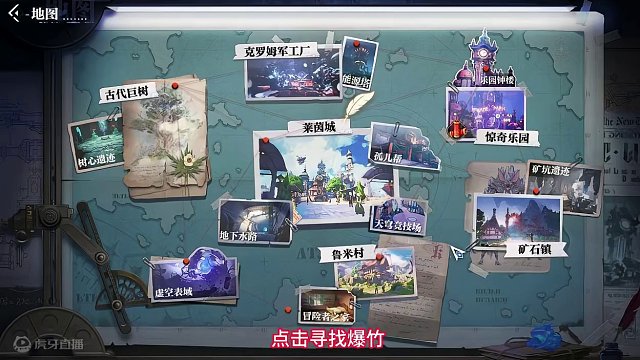 爆竹任务位置 #晶核 #晶核coa #手游 #游戏日常