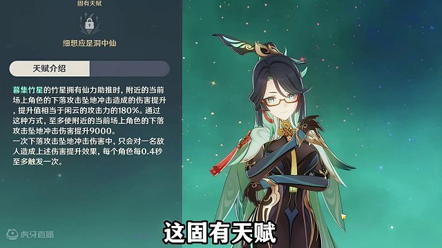 不要再问闲云值不值得抽了！还不明白么？新一代的人权角色诞生了 万物皆可下落攻击可太爽了#原神 #原神