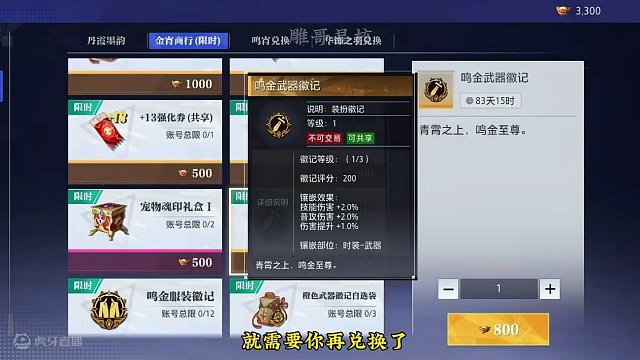 具体怎么兑换还得根据自身的情况来！#晶核coa #晶核 #晶核coa攻略 #晶核攻略