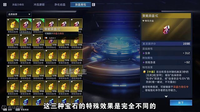 【星球重启】又出新的战力系统了！异晶强化！疯狂的石头#星球重启 #游戏鉴赏家 #星球重启攻略 #星球