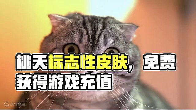 桃夭来啦！#元梦之星