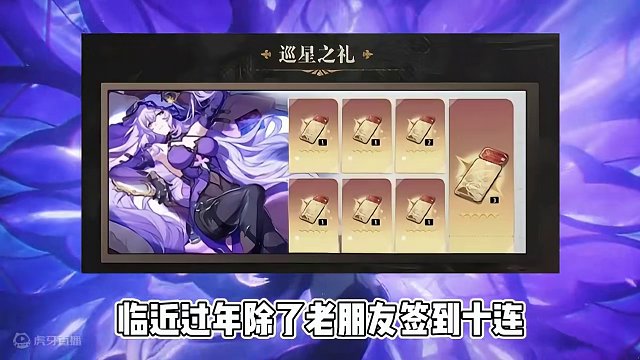 星铁2.0版本活动更新汇总！！#崩坏星穹铁道 #庸与神的冠冕 #下一站匹诺康尼 #花火 #黑天鹅