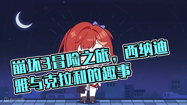 探索即将开启……你一定要来呀！ 很快就要到见面的日子了~真是十分期待呢。在赫丽娅和科拉莉的指导下，我