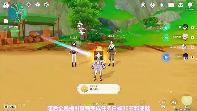 契约之砂，成就：铁石为开#原神枫丹 #原神攻略 #原神海灯节 #新版本