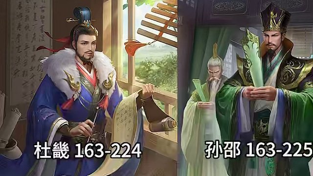 以下出生相同的人物 哪组最令你意外呢 #三国 #三国杀移动版 #刘协与诸葛亮 #同年出生