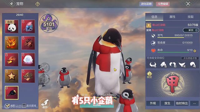 我滴个乖乖，谁会拒绝一个会扔Q币的企鹅呢，南山红颈鹅，真的是太萌啦#妄想山海 #妄想山海三周年 #游