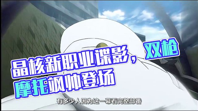 【晶核】新职业谍影即将上线 #晶核 #晶核coa #晶核新职业谍影 #晶核新春真送金 #金朝有你即刻