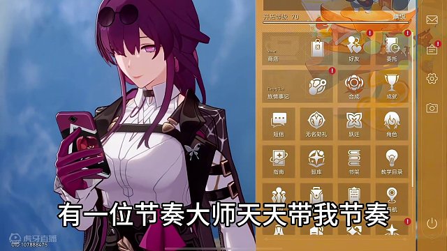 #崩坏星穹铁道 #庸与神的冠冕 #节奏大师 角色还没进卡池就评判强弱，吃的亏还少吗