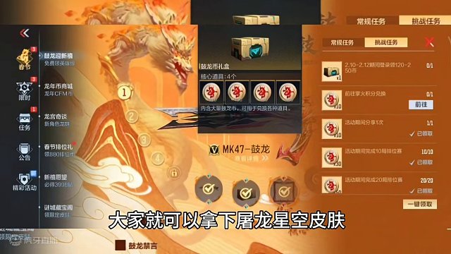 2月10日CF手游春节福利公告所有内容抢先看，可以白嫖大量英雄级武器+皮肤+钥匙，赏金令积分等众多道