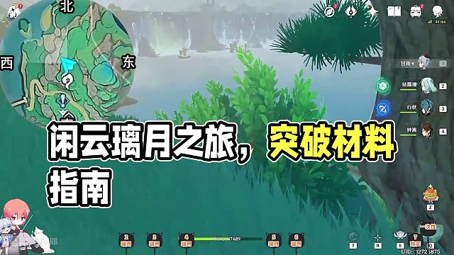 【原神清水玉】共72+12个！闲云的突破材料 璃月特产 分路线收集 贴心领跑防迷路#原神 #原神枫丹