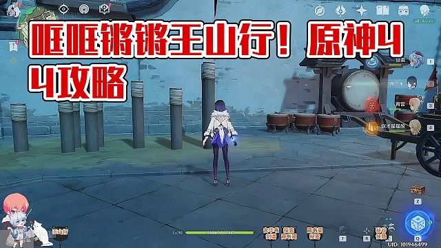 【原神】哐哐锵锵王山行+古华书剑谱+秘谷侠隐 沉玉谷开图主线④ 原神4.4 沉玉谷 璃月4.4#原神