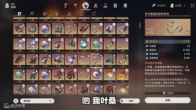 2.0遗器优化改动一览
#庸与神的冠冕 #崩坏星穹铁道 #崩坏星穹铁道攻略