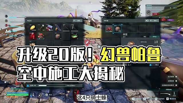 幻兽帕鲁 最合理家园方案2.0版本 升级了空中孵化基地 #幻兽帕鲁 #游戏鉴赏官 #精灵宝可梦 #s