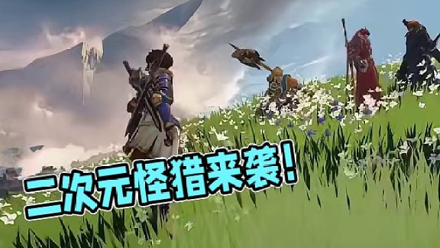 2月第一款3A大作！二次元怪猎来袭！ 全新多人联机奇幻冒险ARPG游戏《碧蓝幻想：Relink | 