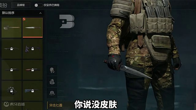 谁说我没皮肤的？ #暗区突围 #暗区这次玩很大 #白给王小北