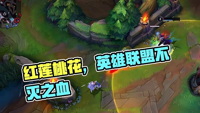 被红拍死了？？#英雄联盟