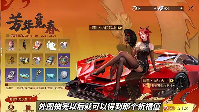 30抽芳华觅春转盘奖池，猜猜我的运气如何-黎明觉醒：生机  #黎明觉醒生机 #黎明觉醒 #黎明觉醒黑