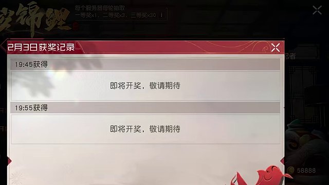 锦鲤活动改版上线中奖概率提升，策划终于听劝了-黎明觉醒：生机  #黎明觉醒 #黎明觉醒生机 #黎明觉