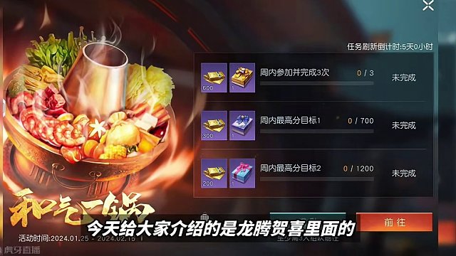 团圆火锅玩法介绍，扮演服务员上菜简直手忙脚乱-黎明觉醒：生机  #黎明觉醒 #黎明觉醒生机 #黎明觉