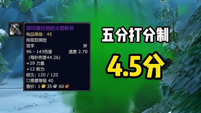 魔兽探索赛季P2前瞻，诺莫瑞根新装备放出，双手武器篇 #魔兽世界 #魔兽怀旧服 #我们比你们多一个世