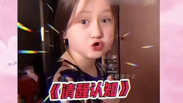 看到下一代女性长成这样我就放心了#娱乐评论大赏 #小孩姐 #满级小孩 #互联网嘴替 