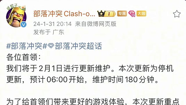 王德发！联赛卡不了了！bug即将修复！#部落冲突