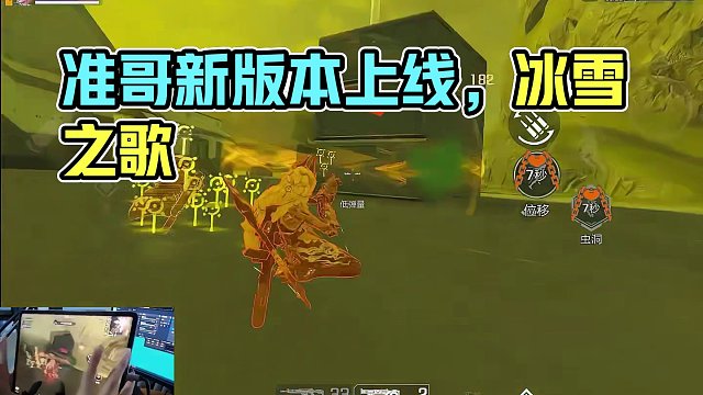 今天是准哥
#高能英雄 #高能英雄双英雄版本上线 #全新双英雄版本冰雪之歌