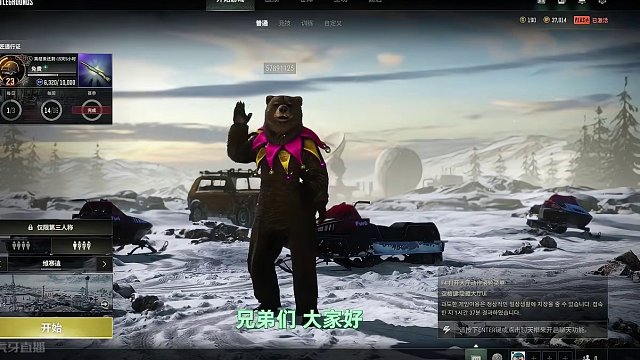 吃鸡2024龙年活动 通行证内容 提前分析 #2024鸡斯卡星火计划 #吃鸡 #觉醒之路