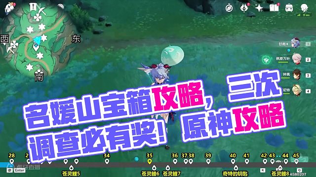 暝垣山 28-45（苍灵鲤8） #原神 #原神攻略 #原神创作者激励计划 #沉玉谷 #原神宝箱