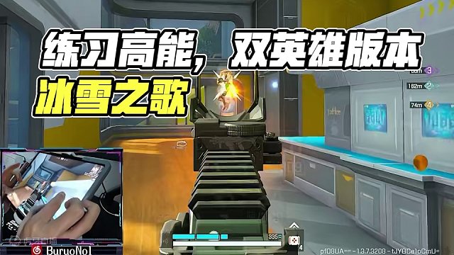 练练练 #高能英雄  #全新双英雄版本冰雪之歌  #高能英雄双英雄版本上线