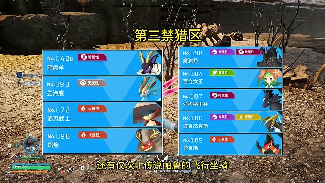 【幻兽帕鲁】禁猎区详细介绍，全是好东西！