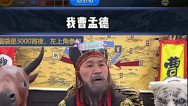 我们一定要笑着玩牌#途游斗地主 #斗地主 #煮酒论枭雄 #曹操斗地主 #三国斗地主