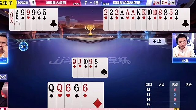 斗地主：单Q最大怒叫地主！七炸炮轰致敬阿酒！结局惊了我的亲妹#斗地主残局 #斗地主的百种姿势 #斗地