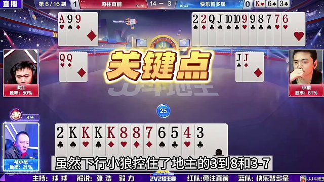 斗地主：战神掘开大战高源！开局空炸怒气爆发！结局让阿酒看呆了#斗地主残局 #斗地主的百种姿势 #斗地