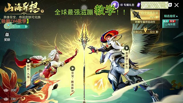 高能英雄首个至宝正式上线！#高能英雄 #全新双英雄版本冰雪之歌 #稚子Zz