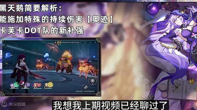 【星穹铁道】2.0首位输出！黑天鹅前瞻强度解析与遗器推荐！DOT队即将成型！第一期 #崩坏星穹铁道 