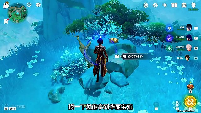 【原神】记住这根树杈子，仙气飘飘，摸一下就能拿华丽宝箱！#原神 #原神攻略 #原神枫丹 #游戏内容风