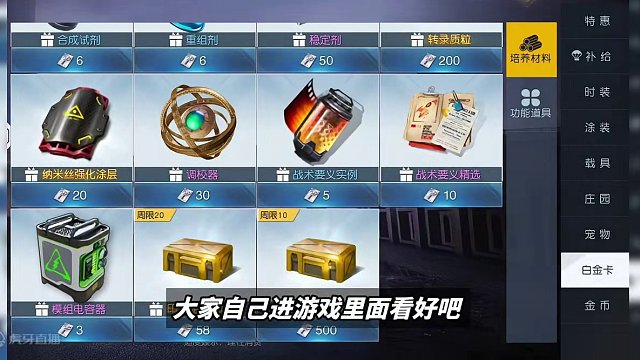 新版本金色生化印记自选包上线，有需要的提前了解一下-黎明觉醒 #黎明觉醒 #黎明觉醒生机 #黎明觉醒