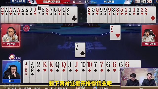 罕见三炸全响，掘开手握两炸天牌故意不走骗炸，太狡猾了！#斗地主的百种姿势 #斗地主残局 #这操作都看