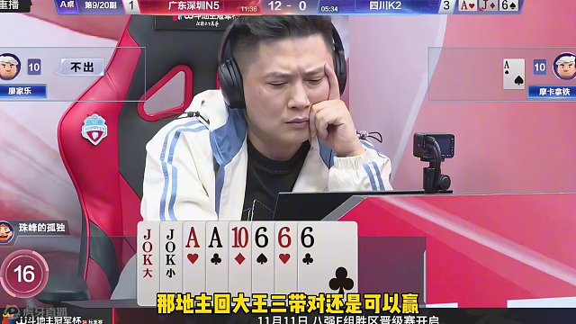 高手过招，招招致命演绎一场神仙打架！真牛#jj斗地主 #斗地主残局 #斗地主的百种姿势