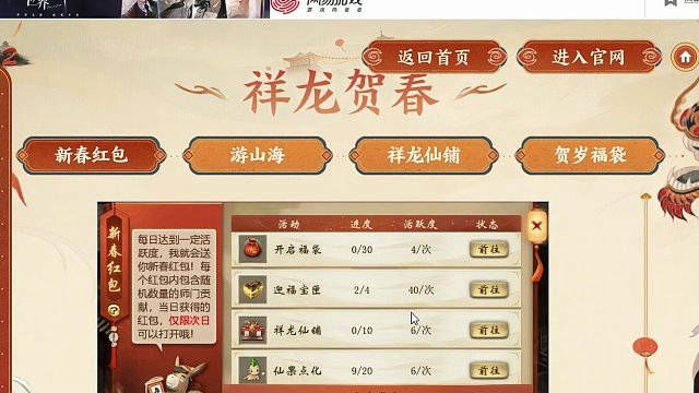 2月1日维护公告，好运充值终于来了，春节前置活动。 #大话西游2 #大话西游2星河计划 #大话村晚 