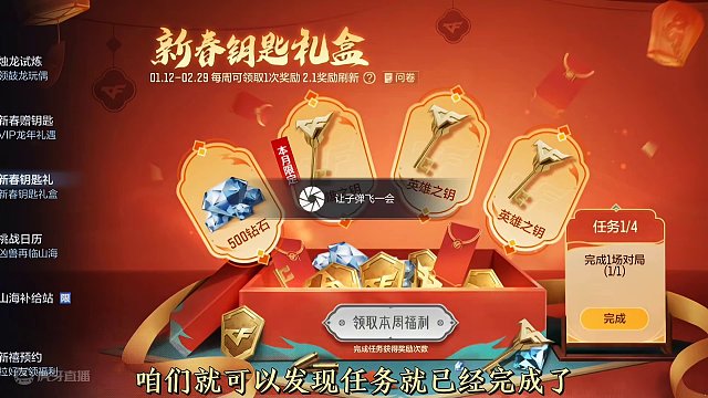 新春钥匙礼盒刷新来袭，2月份武器基金三个骰子？钥匙兑换将结束 #穿越火线枪战王者 #穿越火线手游 #