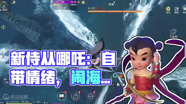 自带“情绪”的侍从？新侍从哪吒 自带“闹海”天空情绪盒 #妄想山海 #妄想山海三周年 #山海经 #手